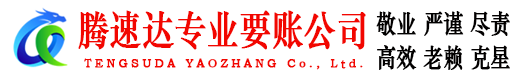 崇明讨债公司
