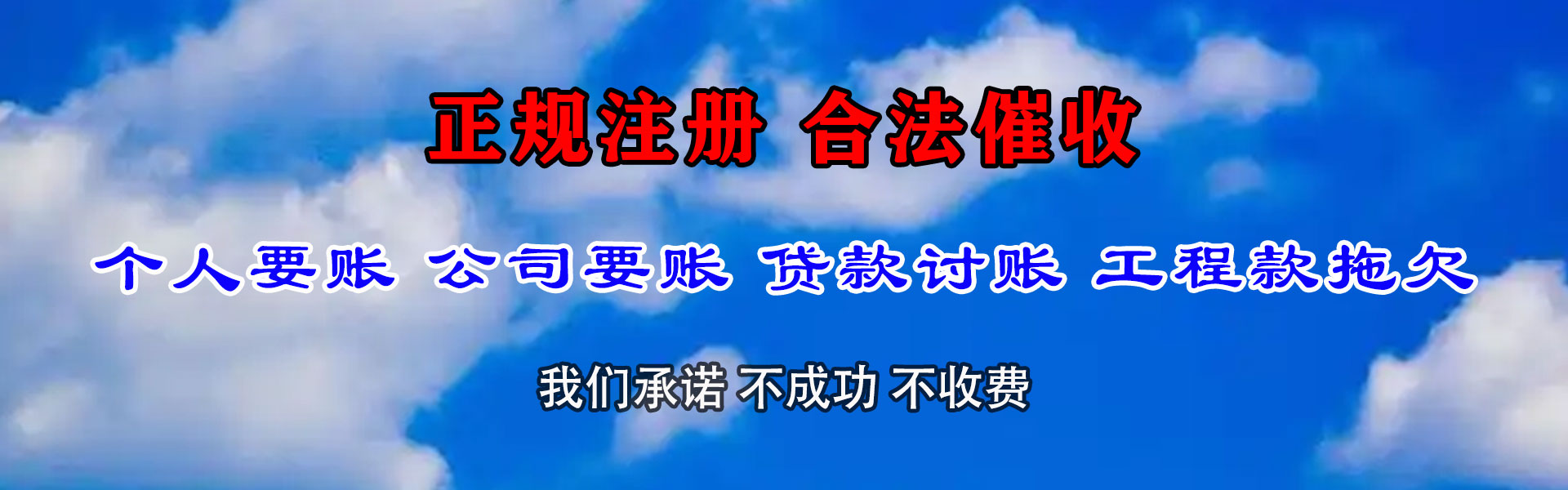 崇明讨债公司