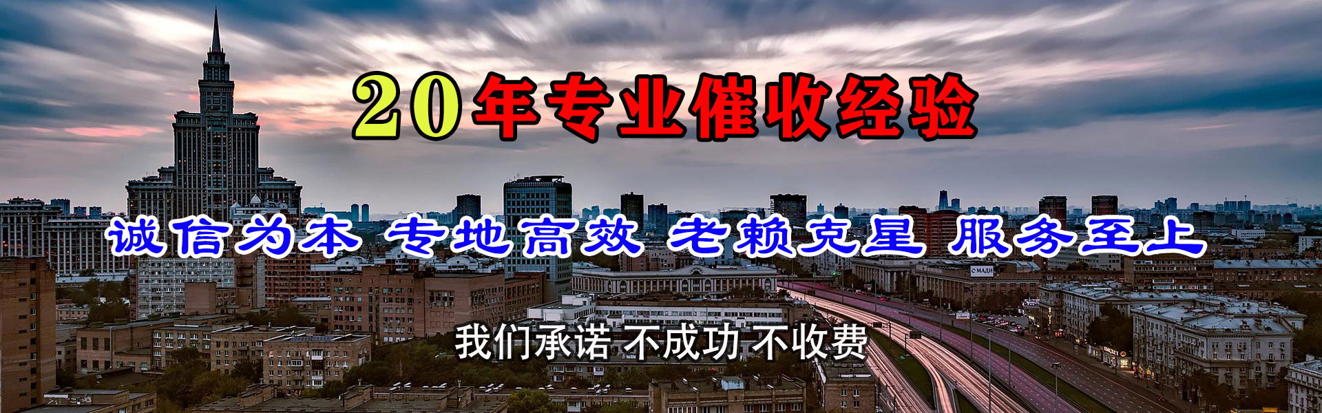 崇明收账公司